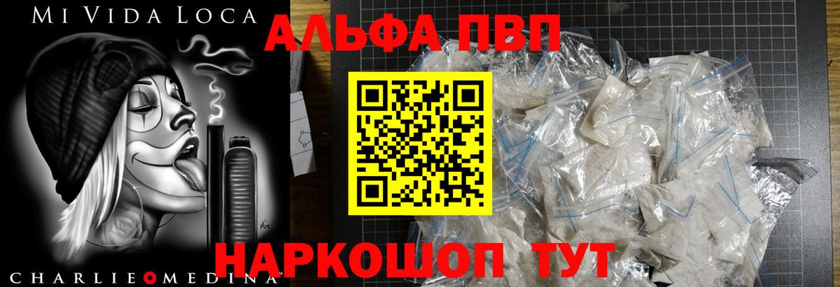 APVP Crystall  APVP  Ишим  Вход с VPN  A-PVP кристаллы 