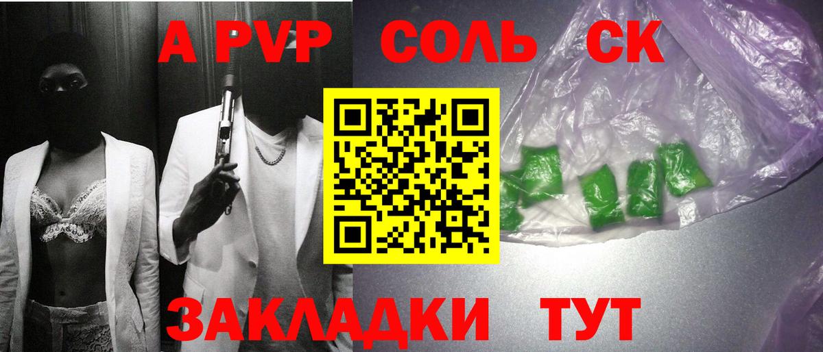 Alfa_PVP Crystall Ишим