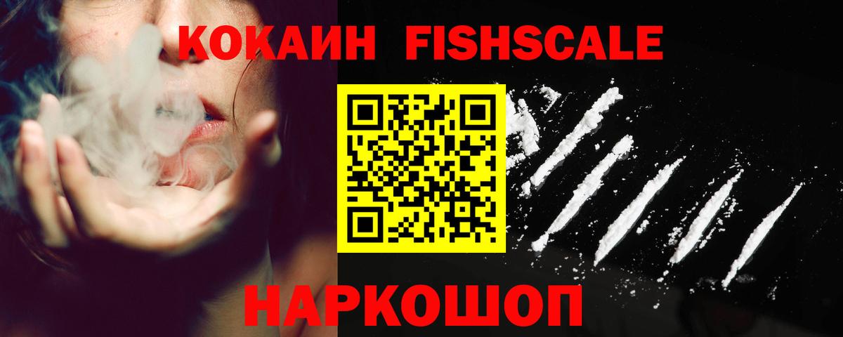 COCAIN Columbia Ишим