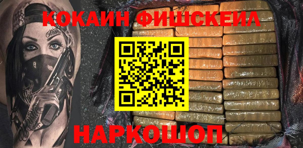 Ишим  КОКАИН VHQ  Вход с VPN  купить  цена  КОКАИН 98% 