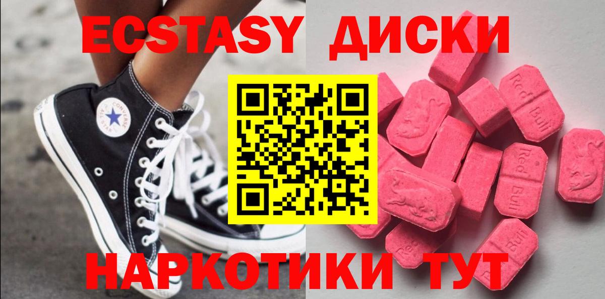 Ecstasy 250 мг Ишим