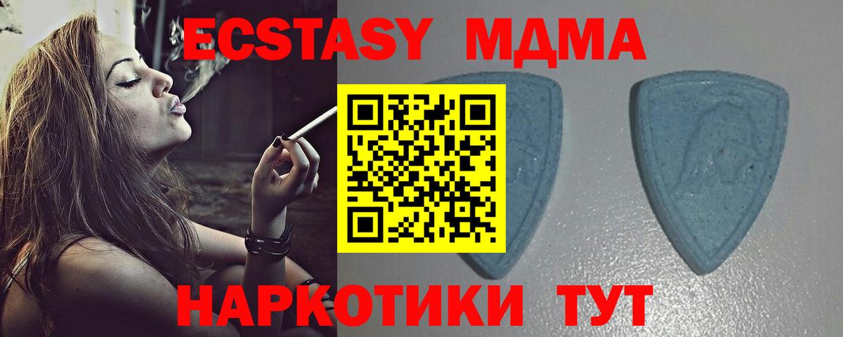 Ecstasy ешки  ЭКСТАЗИ  Вход с VPN  Ишим  Экстази TESLA 