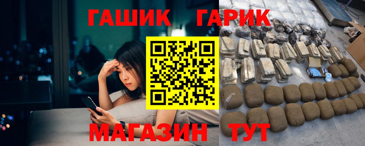 Гашиш Cannabis Ишим