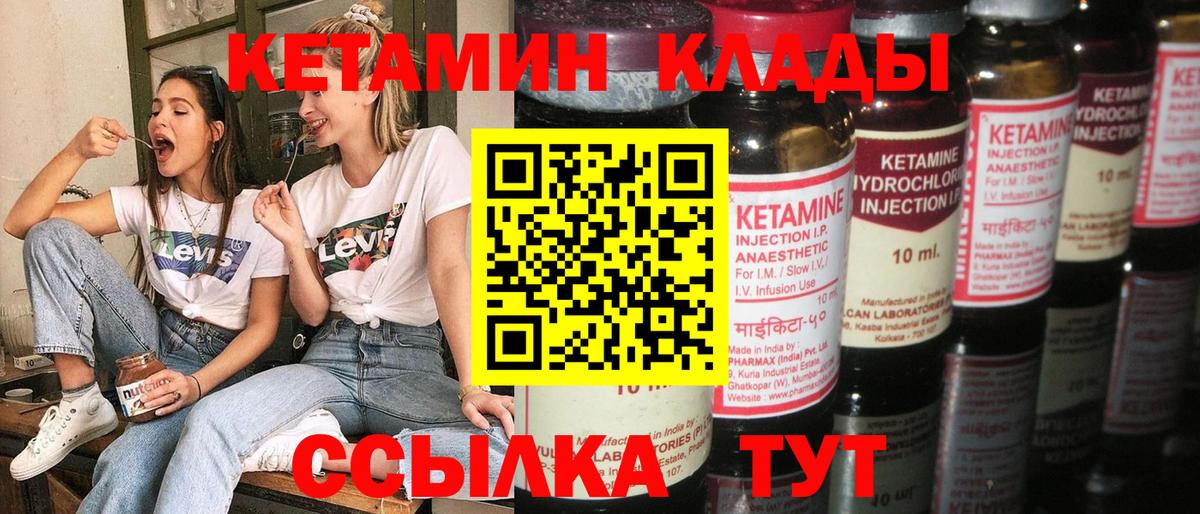 Ишим  КЕТАМИН VHQ  КЕТАМИН ketamine  Вход с VPN 