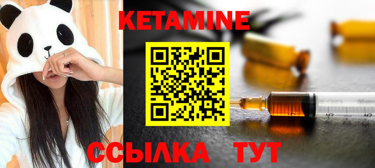 КЕТАМИН ketamine Ишим