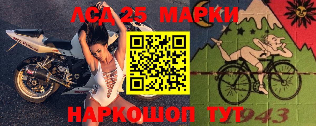 LSD-25 экстази ecstasy Ишим