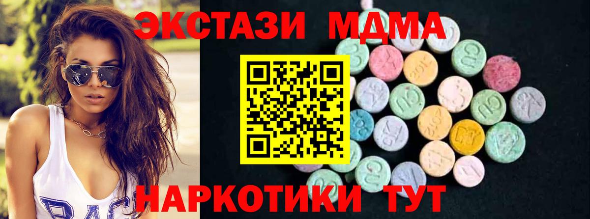 Ишим  MDMA молли  Вход с VPN  МДМА кристаллы 