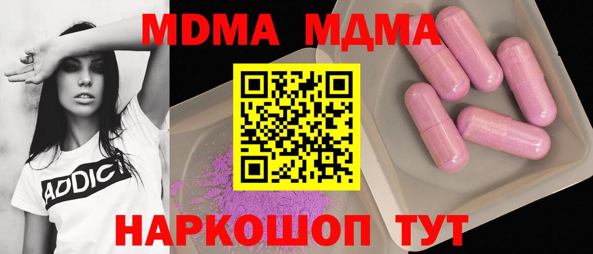 МДМА молли Ишим