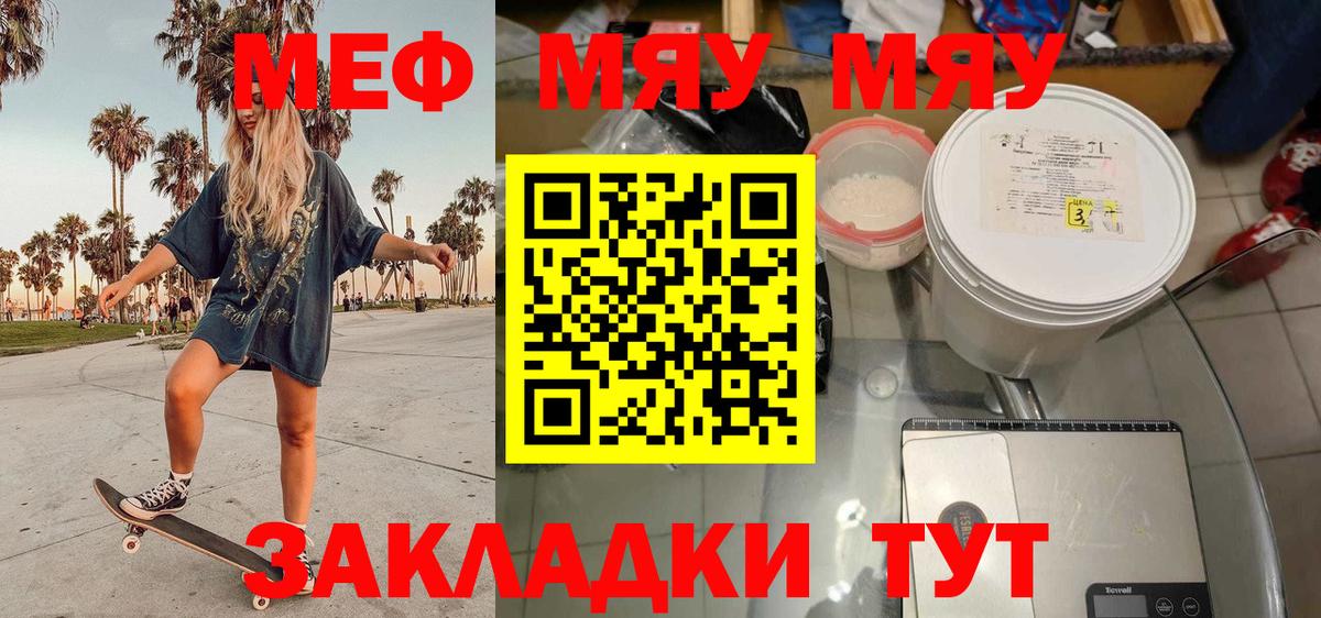 МЕФ мука Ишим