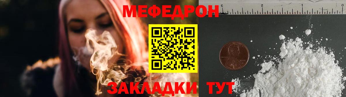купить закладку  Мефедрон  Вход с VPN  МЯУ-МЯУ мука  Мефедрон  Мефедрон кристаллы  Ишим 