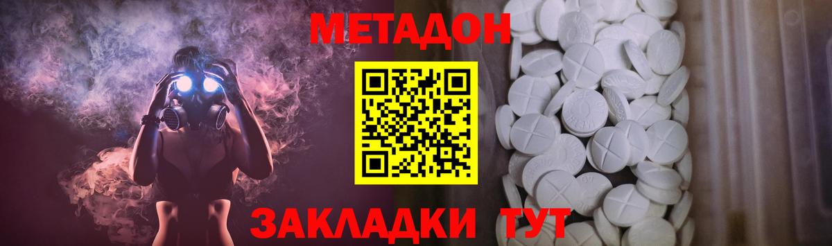 Ишим  Метадон VHQ  Вход с VPN 