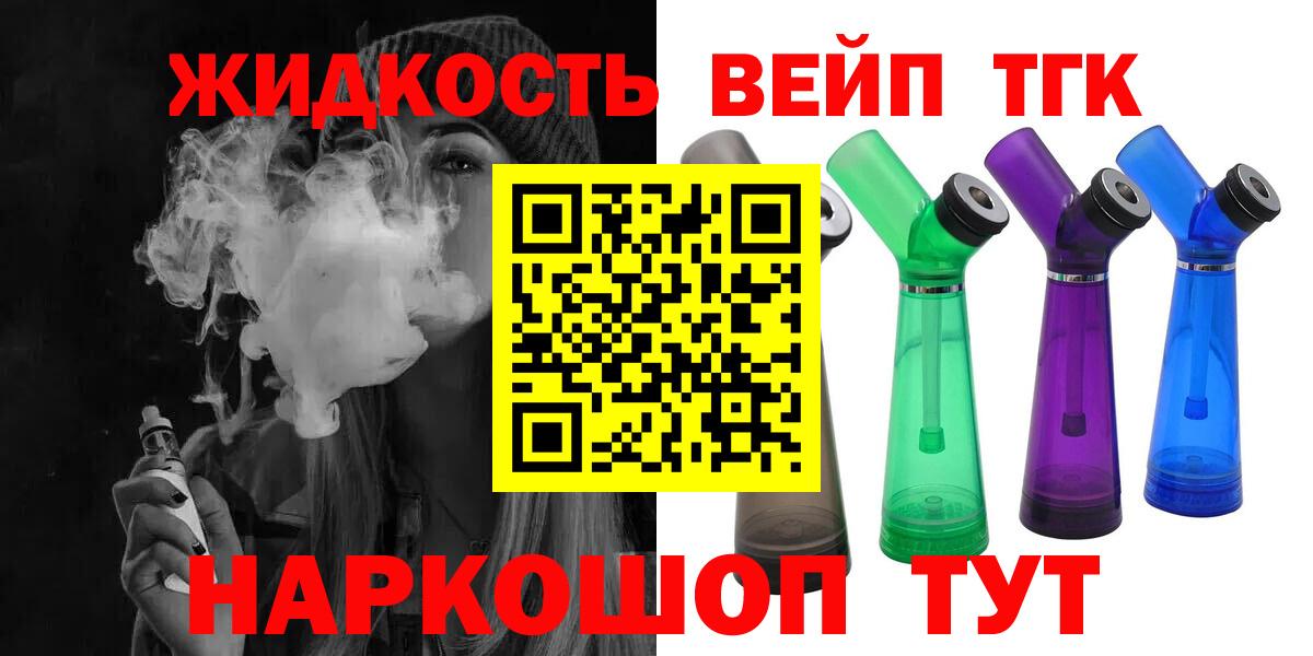 ТГК гашишное масло  Вход с VPN  Ишим 